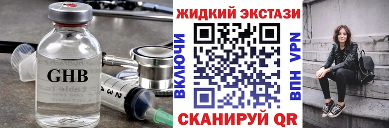 Бутират Butirat  Магнитогорск 