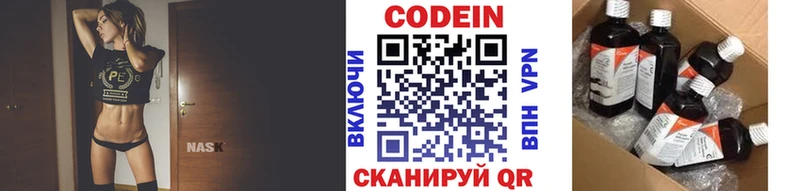 Codein Purple Drank  хочу   hydra ссылки  Магнитогорск 