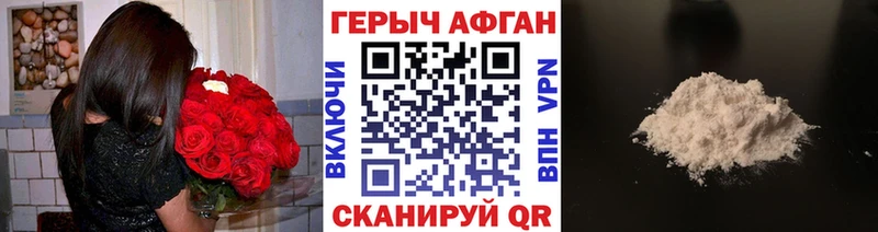 ГЕРОИН хмурый  Магнитогорск 