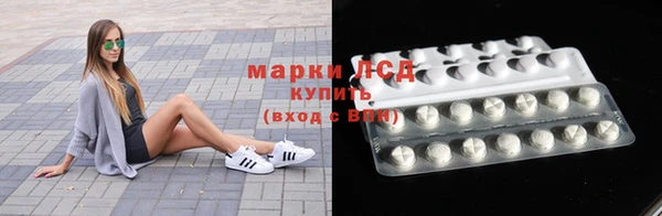 марки lsd Володарск