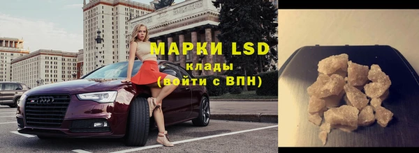 марки lsd Володарск