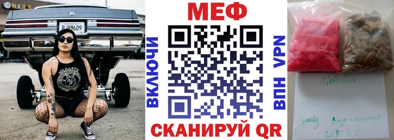 МЯУ-МЯУ mephedrone как найти Магнитогорск